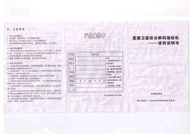 使用說明書[說明文檔]