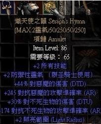 炙天使之韻 炙天使之韻