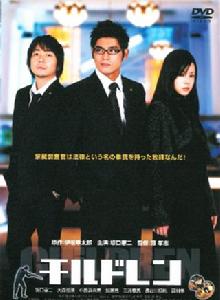 犯罪少年[2006日本電影]