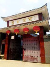 貴州省仁懷市茅台鎮漢王酒業有限公司 貴州省仁懷市茅台鎮漢王酒業有限公司