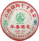 黎明早春銀毫獲廣州茶博會金獎