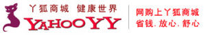 雅虎醫藥網 雅虎醫藥網