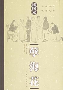 譴責小說