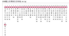 成都公交218路 成都公交218路