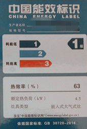 燃氣灶具能效指數