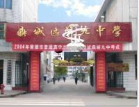 常德九中 常德九中