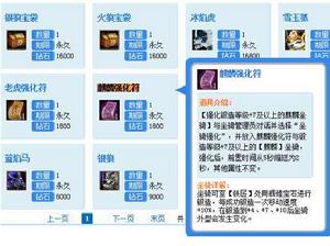 麒麟強化符 麒麟強化符