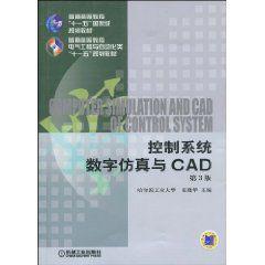 控制系統CAD 控制系統CAD