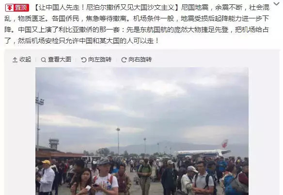 尼泊爾撤僑 尼泊爾撤僑