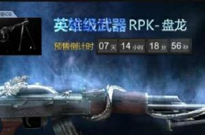 rpk盤龍 rpk盤龍