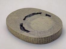 蘭亭修褉圖洮河綠石硯