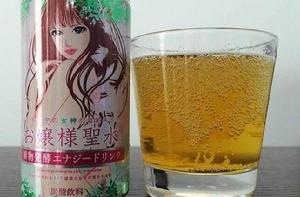 大小姐聖水 大小姐聖水