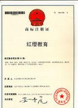 商標註冊