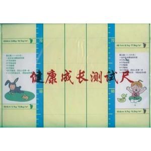 健康成長測試尺 健康成長測試尺