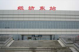 紙坊東站 紙坊東站