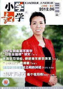 國小教學 國小教學