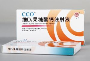 維生素D2果糖酸鈣注射液 維生素D2果糖酸鈣注射液