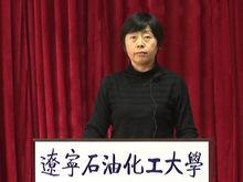 李海英[遼寧石油化工大學教授]