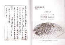 夏承燾致劉景晨函及黃賓虹贈劉景晨扇面