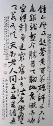 1965年書寫的七律·人民解放軍占領南京書軸