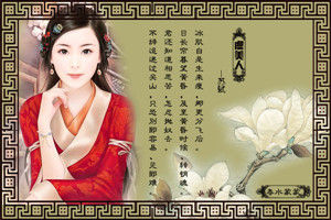 回眸一笑百媚生