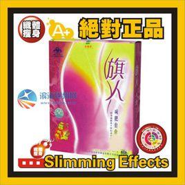 旗人減肥茶 旗人減肥茶