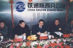 中國鐵通陝西分公司 中國鐵通陝西分公司