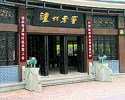 瀘順起義 瀘順起義