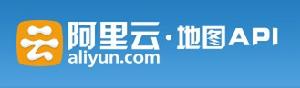 阿里雲地圖API