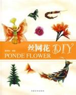 絲網花DIY 絲網花DIY