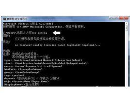 SC[WindowsNT命令行]