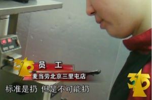 被3·15晚會曝光的北京三里屯店