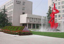 西安石油大學材料科學與工程學院