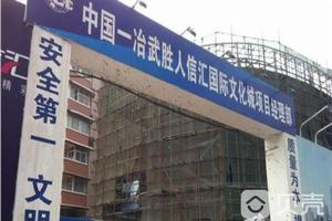 人信武勝里 人信武勝里