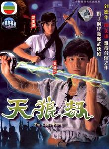 天狼劫[1988年香港電視劇]
