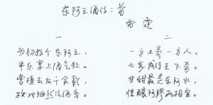 （圖）山東東阿酒廠有限責任公司