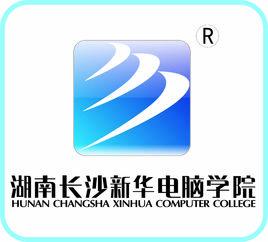 湖南新華電腦學校 湖南新華電腦學校