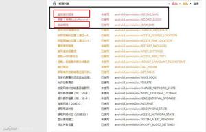 扣費關鍵許可權