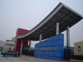 江西美佛兒國際學校