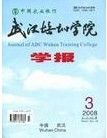 《中國農業銀行武漢培訓學院學報》 《中國農業銀行武漢培訓學院學報》