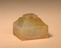 戰國“王間信鉩”玉印