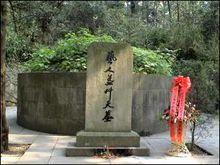 著名京劇表演藝術家——蓋叫天墓