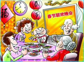 大年三十兒 大年三十兒