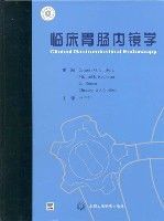 臨床胃腸內鏡學 臨床胃腸內鏡學