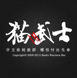 貓武士吧 貓武士吧