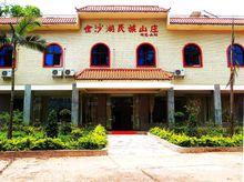 金沙湖民族山莊