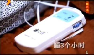 睡邁通治療設備 睡邁通治療設備