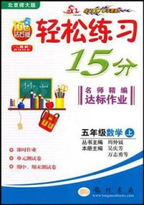 五年級數學上冊 五年級數學上冊
