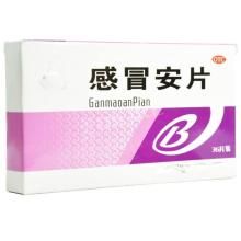 感冒安片 感冒安片