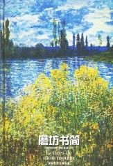 磨坊書簡 磨坊書簡
